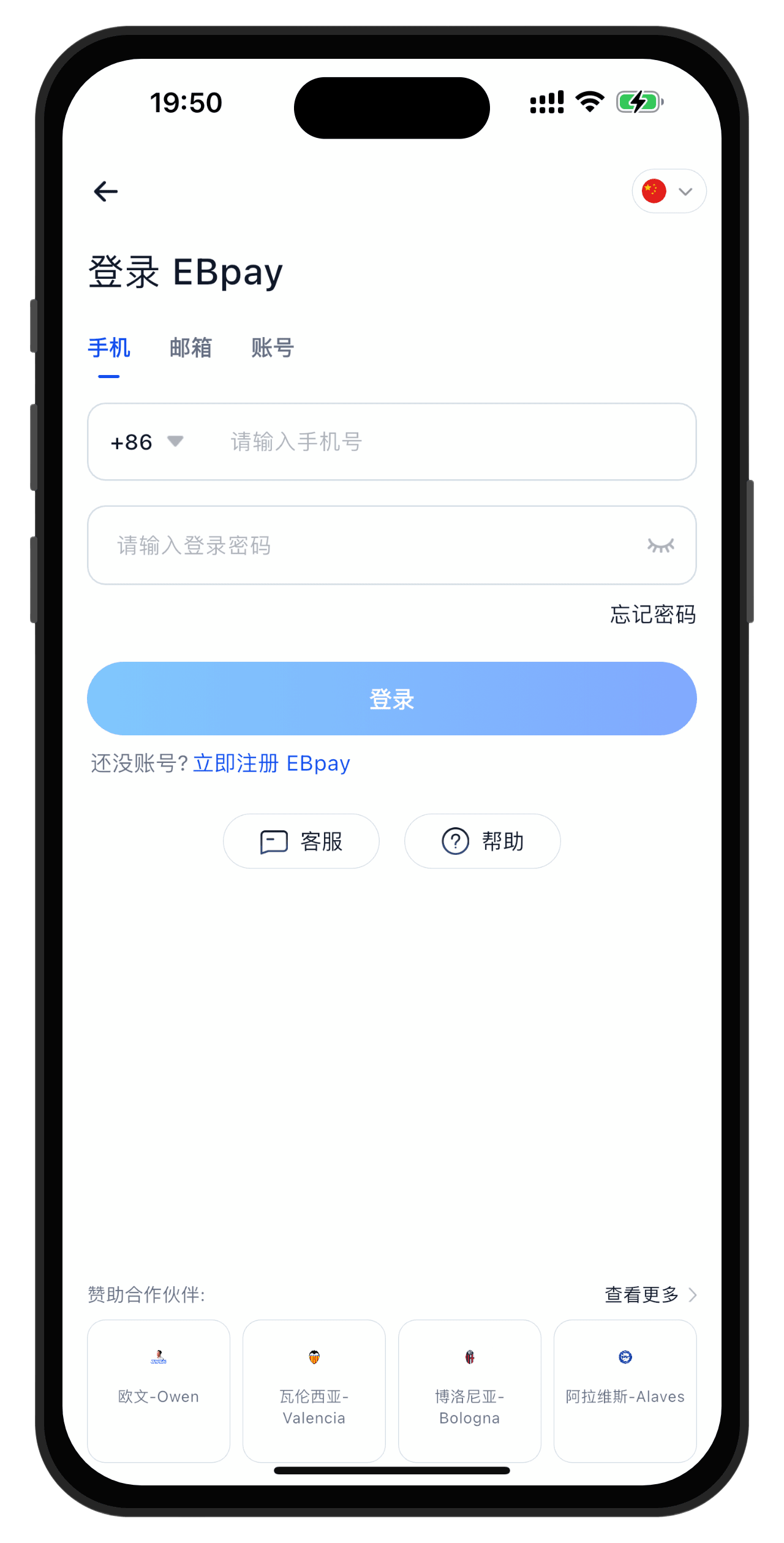 ebpay钱包