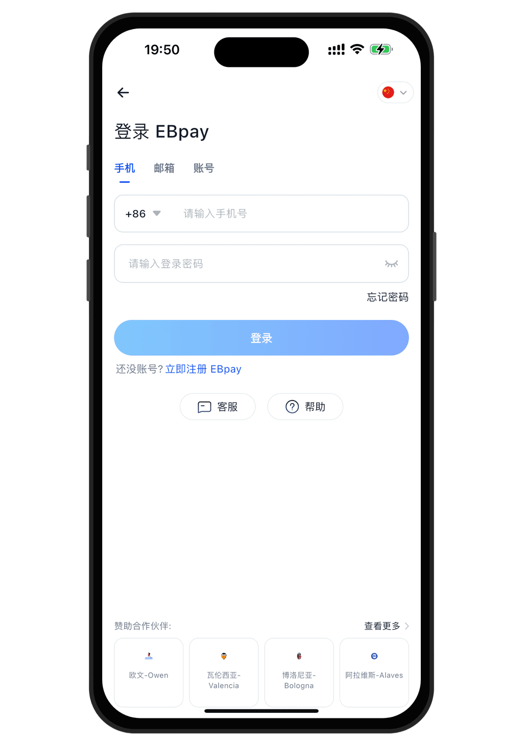 ebpay钱包