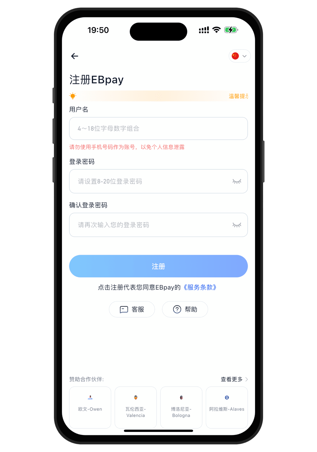 ebpay工具